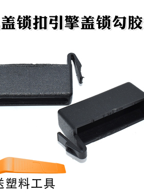 适用于宝马F20 F30 F35 F49 F34 320 机盖锁扣引擎盖锁勾胶罩