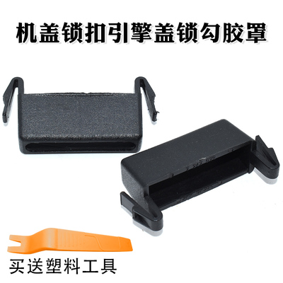 适用于宝马F20 F30 F35 F49 F34 320 机盖锁扣引擎盖锁勾胶罩