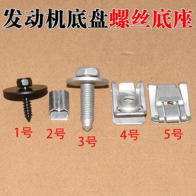 奔驰RGCBES级W212W213螺丝卡扣