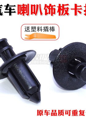 比亚迪F6 GS6 速锐 S7 宋Pro水箱护板塑料卡子发动机盖板卡扣卡子