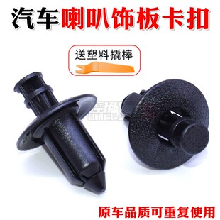 比亚迪F6 GS6 速锐 S7 宋Pro水箱护板塑料卡子发动机盖板卡扣卡子