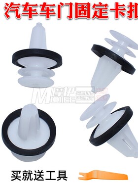 12-16特斯拉ModelS ModelSR ModelX前后车门板行李箱饰板固定卡扣