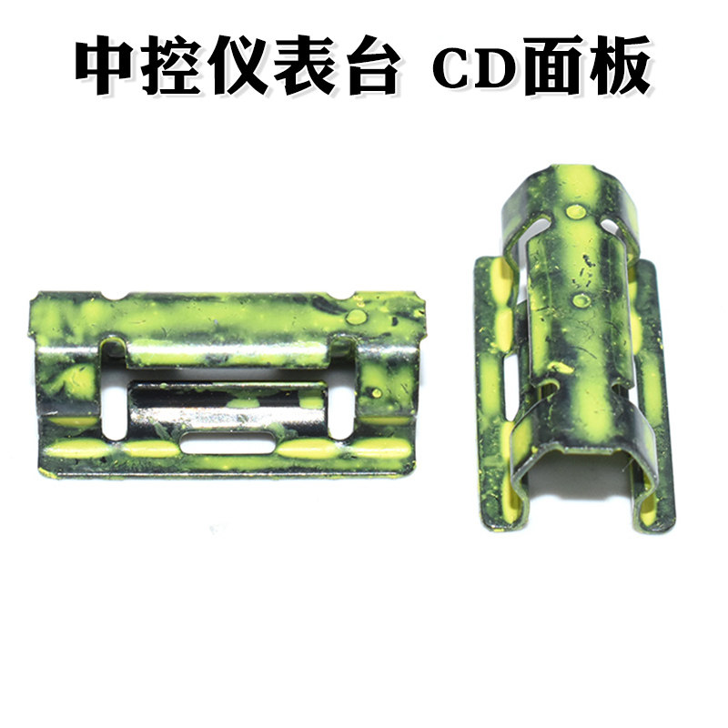 大众新朗逸/朗行/凌度面框中控仪表台 CD面板 卡扣 卡子 黄色卡扣