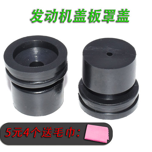 荣威350/360/550/750装饰盖胶垫