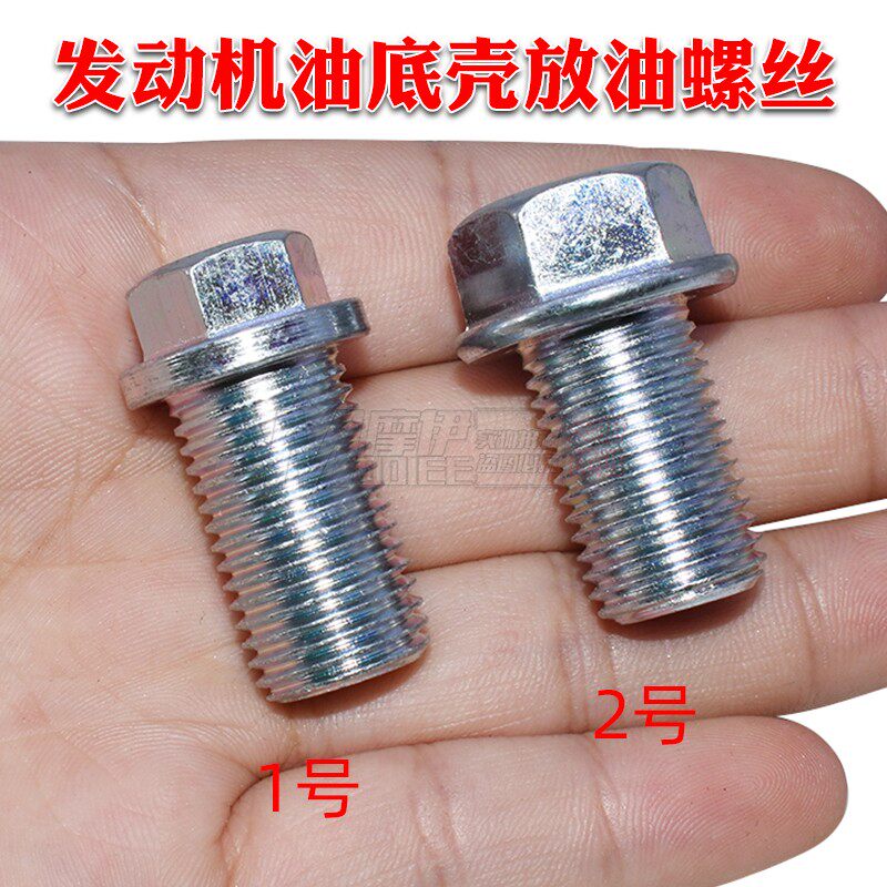 适用奔驰c180 c200 e180 a180 s350 cla/gla m270m274放油螺丝