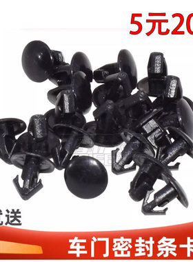 适配奇瑞瑞虎7/8plus科雷傲雷诺科雷嘉车门密封胶条卡扣卡子胶钉