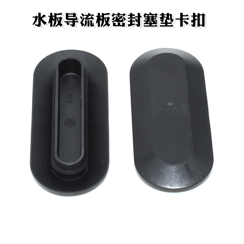适配特斯拉Model3ModelY前围通风栅雨刮集水板导流板密封塞垫卡扣
