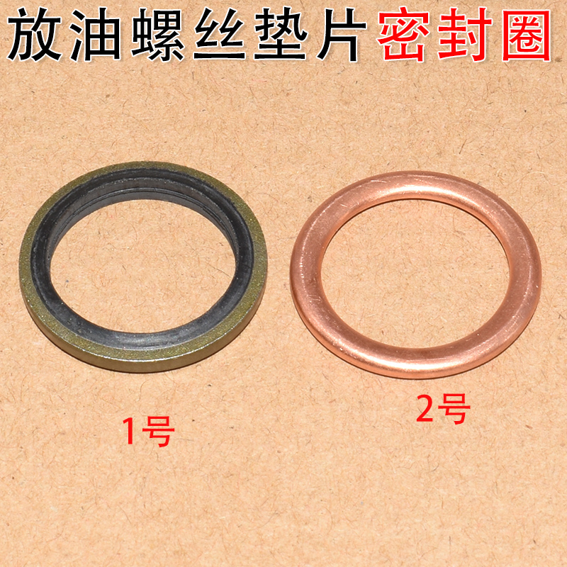 雪铁龙C5C4LC3-XR密封圈