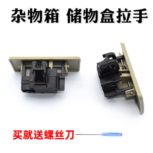 东风瑞驰EC35二代EC36箱扣