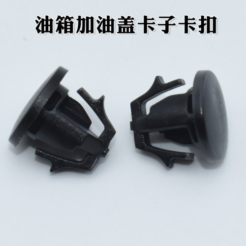 适用于斯巴鲁09101112款卡扣
