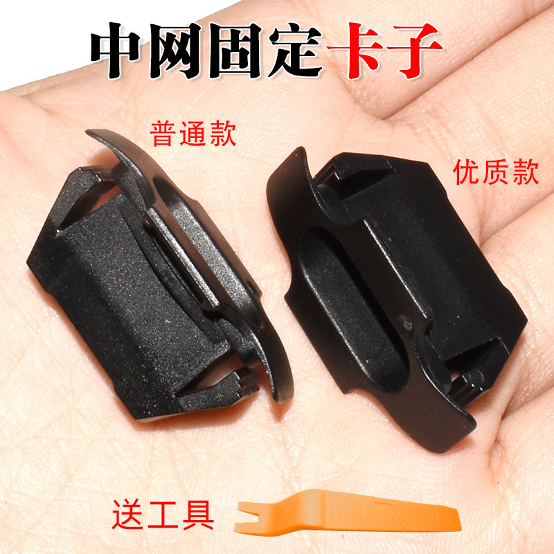 揽胜行政/运动/极光中网固定卡子