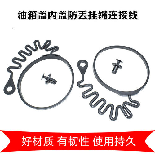 雪铁龙爱丽舍C3XRC5C4L标致408 301 3008 505 308s油箱盖防丢绳