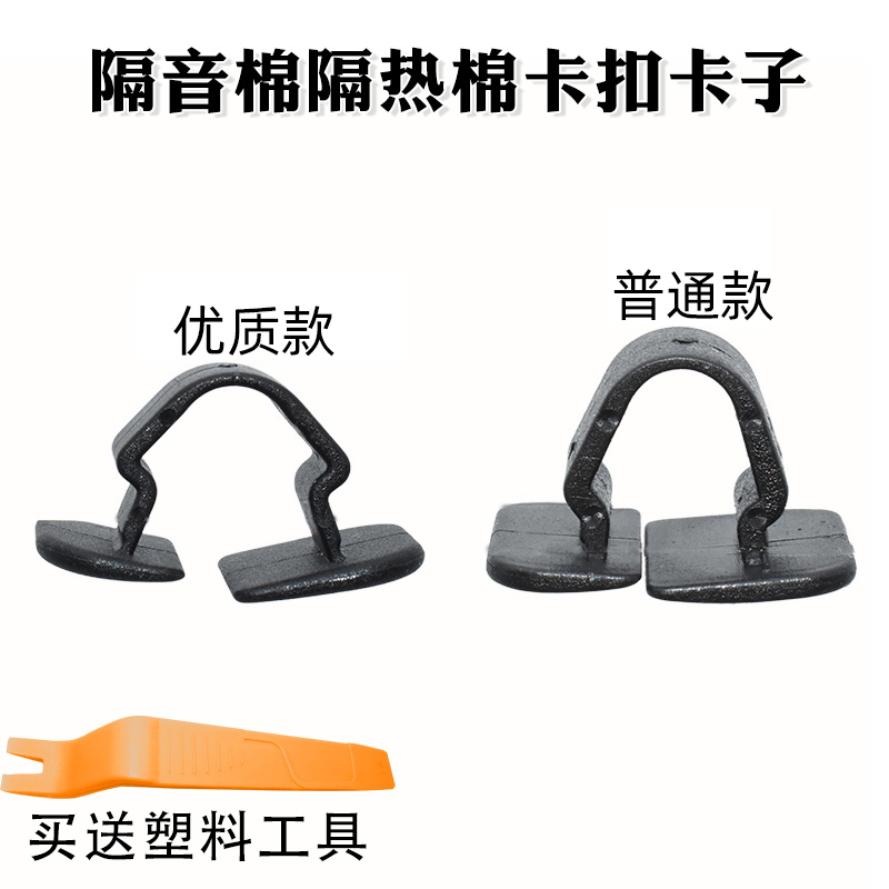 大众桑塔纳波罗途安迈腾CC速腾途岳发动机盖隔音棉隔热棉卡扣卡子
