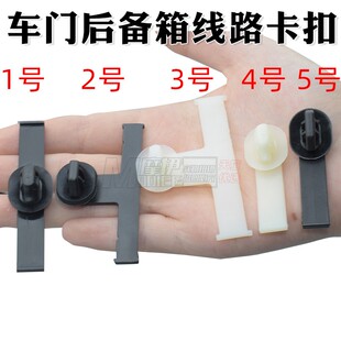 适用于丰田日产发动机舱内线束线路车门固定卡扣后备箱线路线卡