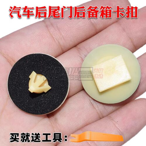 摩伊后备箱尾翼饰板尾灯卡扣卡子