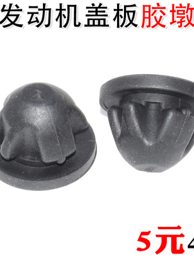适配宝马M4X1X3X41系2系3系4系5系6系发动机盖板胶墩 胶套橡胶垫