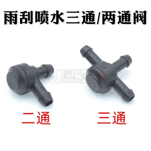 沃尔沃xc60xc90s80s40c30c70s60Lv60v40雨刮喷水三通喷水两通阀