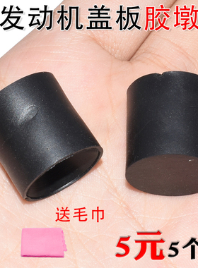 适用于长安CS35悦翔发动机上盖板缓冲块胶垫保护罩胶墩固定胶卡扣