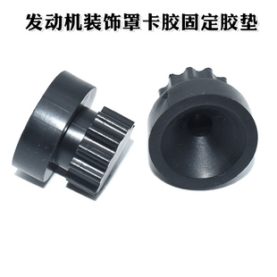 适用长城哈弗H6发动机盖板胶套C50M4发动机装饰罩卡胶固定胶垫