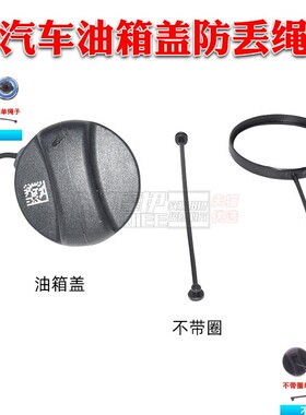 适用油箱盖挂绳宝马X1X2X3X4X5X6X7M2M8iXGT防丢拉绳加油箱盖拉绳