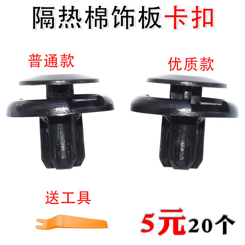 广汽传奇传祺GS4GS5GS7GS8扣
