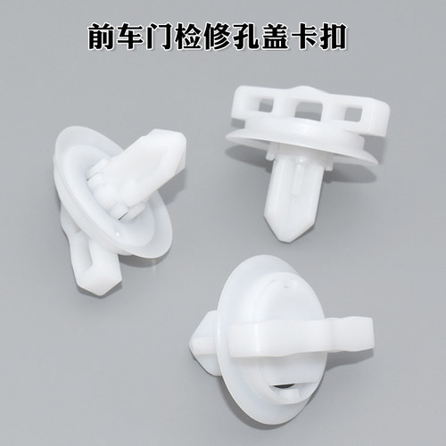 丰田凯美瑞雷凌卡罗拉ES200260300HRX300450H前车门检修孔盖卡扣