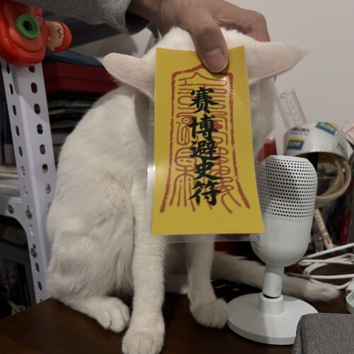 抽卡不歪赛博闭石贴纸 可定制文字