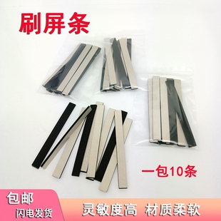 刷屏滑屏条手机刷短视频划屏条滑动条触摸条屏幕自动翻页胶条