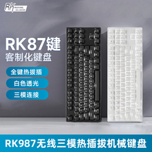 RK987无线双模蓝牙机械键盘三模热插拔茶轴红轴87键104键游戏办公