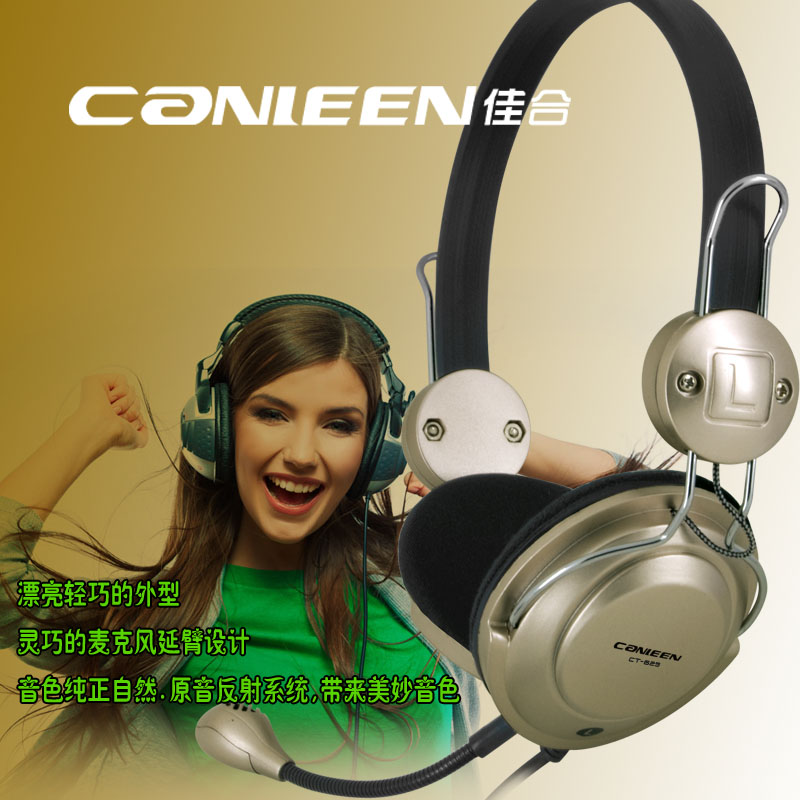 canleen/佳合 CT-625 时尚游戏耳机 头戴式电脑语音耳麦 带麦克风