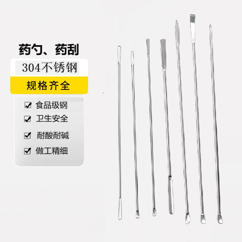 微量药勺药刮药铲304不锈钢U型刮刀核磁管取样勺小勺子实验室用品