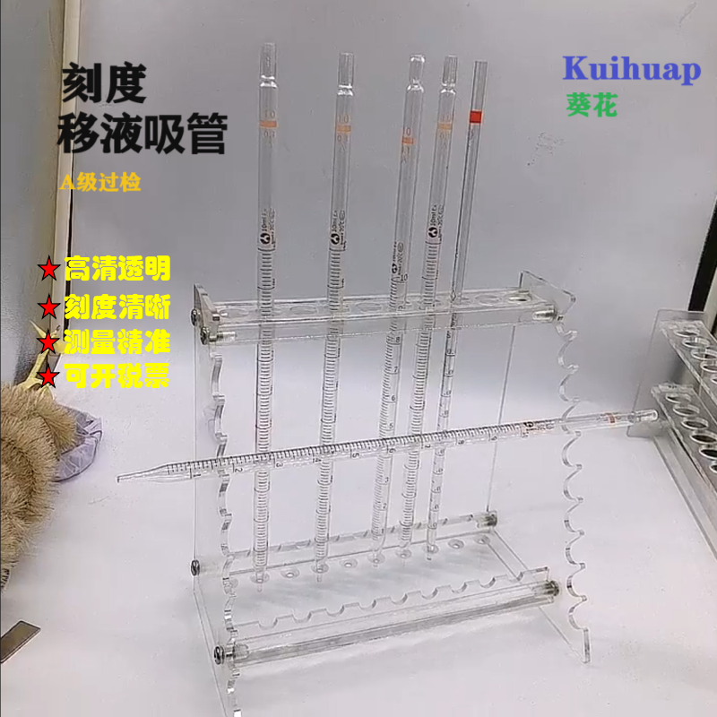 葵花牌刻度移液管环标优级过检