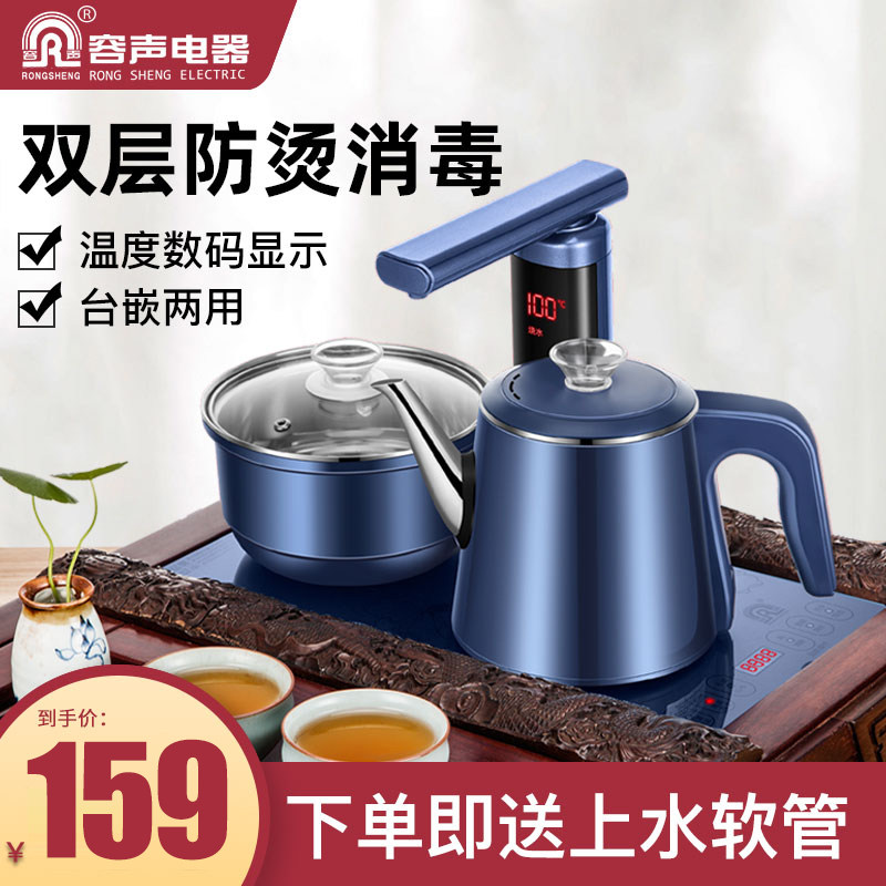 容声全自动上水烧水壶电热水壶抽水壶茶台泡茶专用电磁茶炉煮茶器