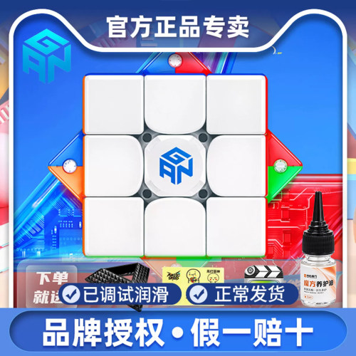 GAN356i4智能魔方icarry三阶磁力