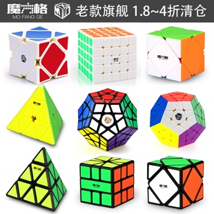 【奇艺魔方底价清仓】金字塔斜转魔方异形五魔方魔粽风火轮玩具