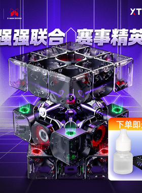 奇艺XT3V1磁悬浮魔方磁力XMD风3阶比赛专用男女小孩玩具礼物三代