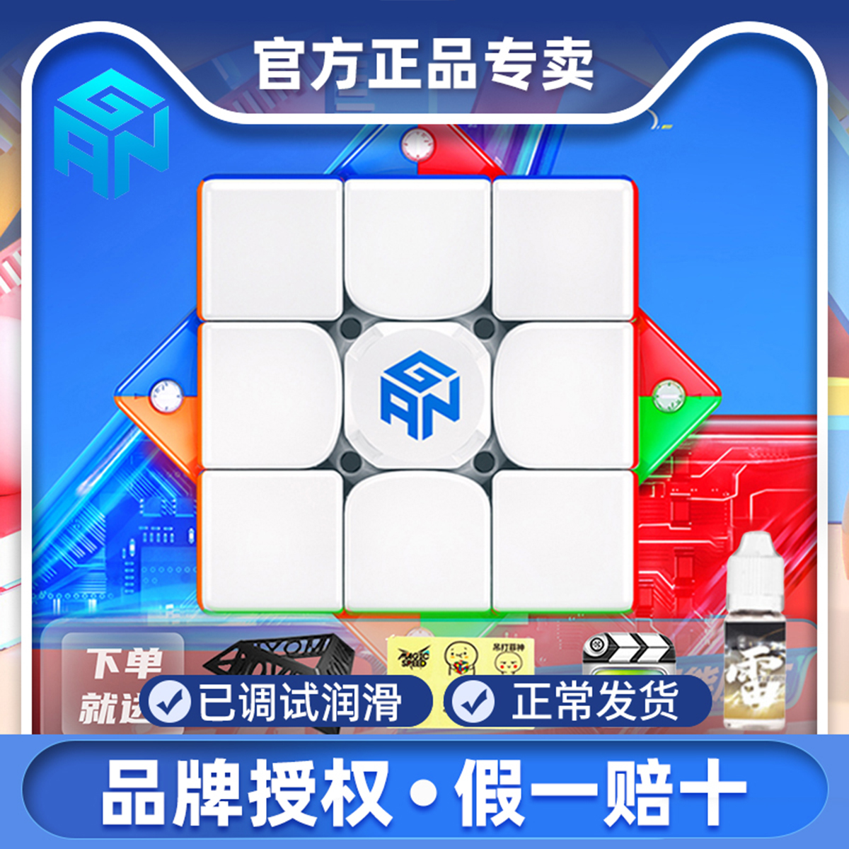 GAN356i3智能魔方icarry三阶磁力