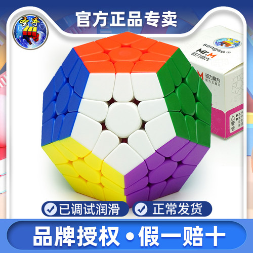 圣手磁先生五魔方磁力专业比赛