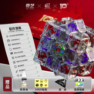 奇艺 风3阶四代 十周年限量版乘风 三磁力魔方男女儿童比赛玩具