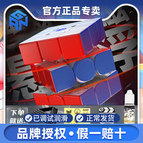 gan12M磁力三阶356M专业魔方比赛