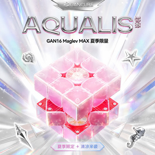 GAN16珍希限定魔方三阶限量磁力