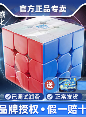 魔域威龙WRM V10三阶磁力魔方v9磁悬浮UV竞速比赛专用益智玩具