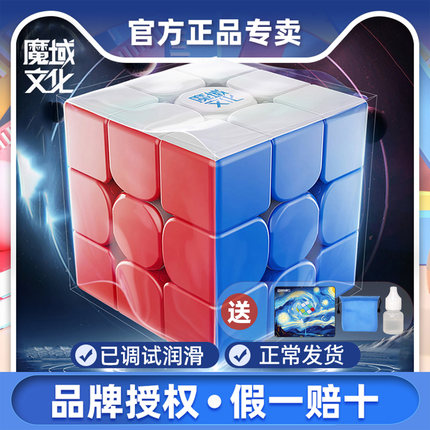 魔域威龙WRM V10三阶磁力魔方v9磁悬浮UV竞速比赛专用益智玩具