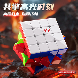 Vin cube 4阶轴磁力魔方 四阶磁吸UV钻面比赛顺滑儿童早教玩具