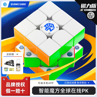 智能魔方 GAN356 carry i3同步手机在线pk三阶磁力比赛竞速拧