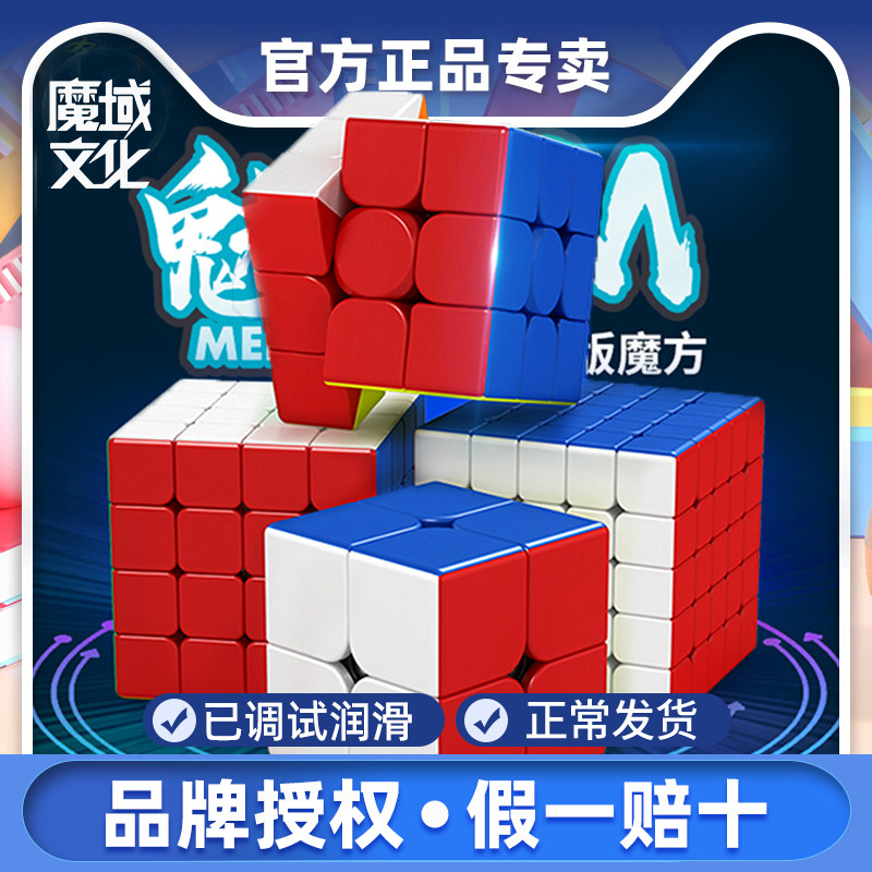 魔域魅龙3M磁力魔方磁力三阶图片