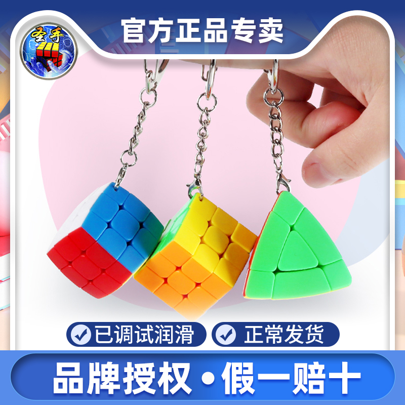 正品三阶小魔方圣手魔塔
