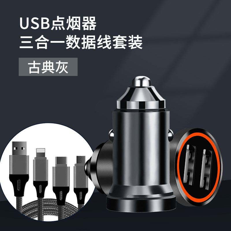 车载充电器座手机快充点烟器转换插头一拖二车充汽车用usb扩展口