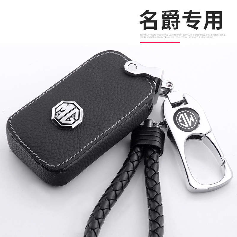名爵专用于锐腾真皮钥匙包