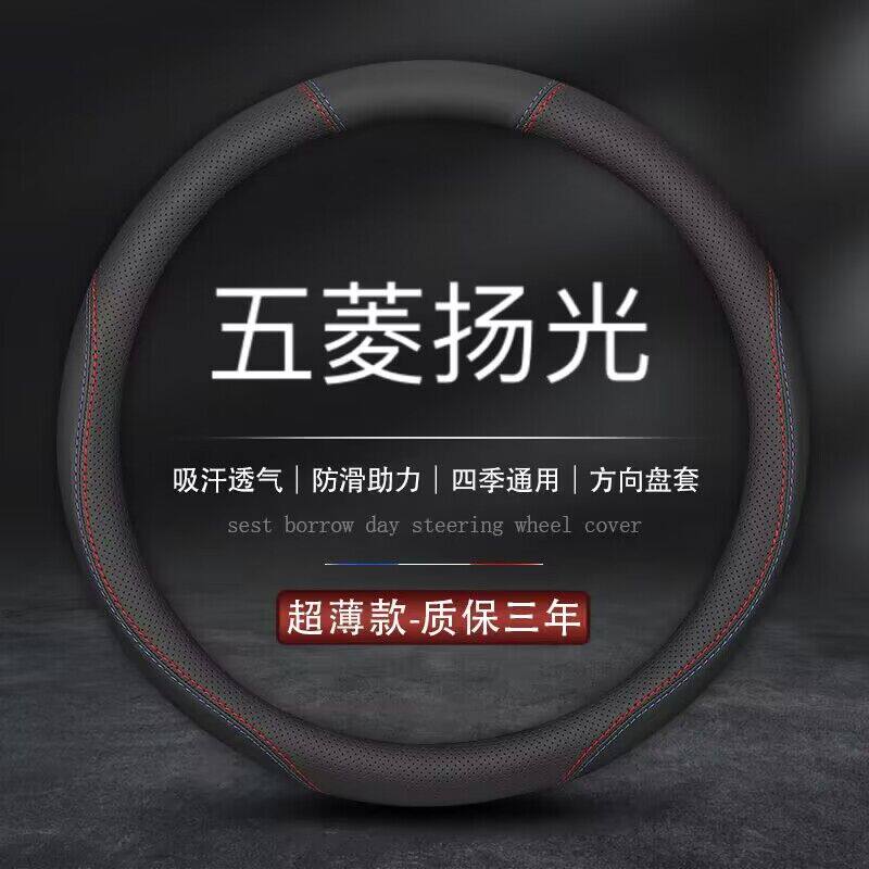 适用五菱扬光方向盘套货
